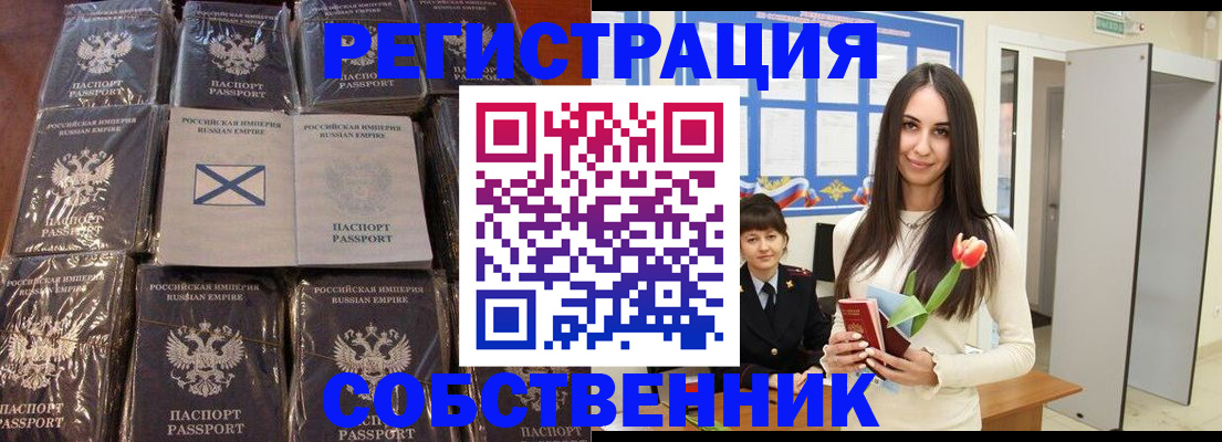 временная регистрация для школы в Осе