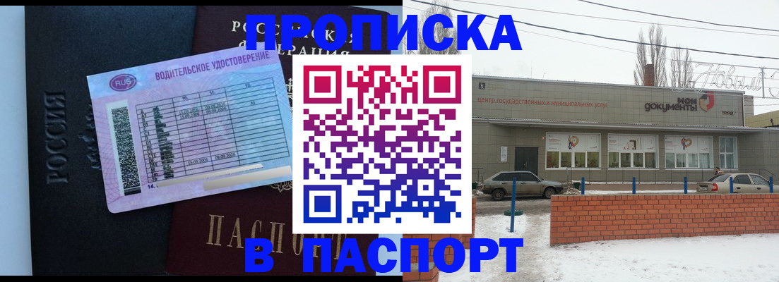 временная регистрация госуслуги в Осе