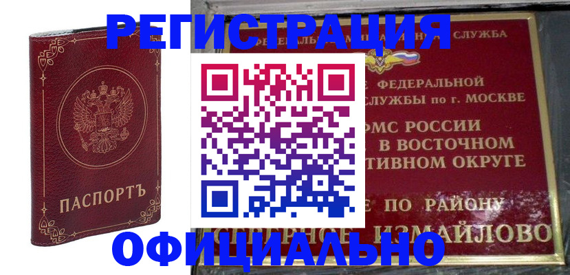 временная регистрация госуслуги в Осе