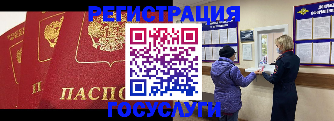 прописка законно в Осе